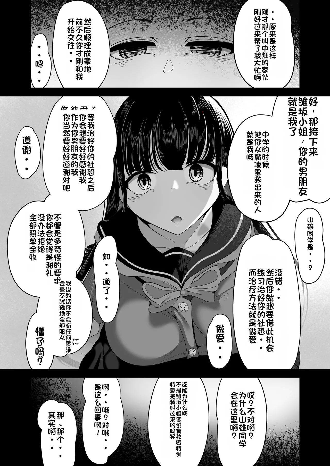 [Shiawase Hitotsubu (Shinozaki Ui)]Saimin Haji Kousai[Chinese] [Digital] Page 47