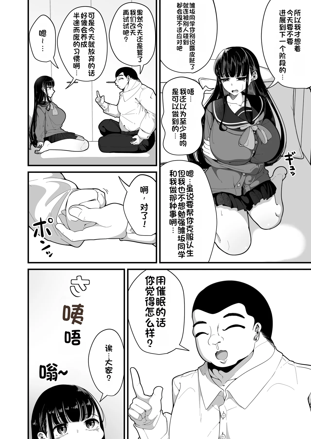 [Shiawase Hitotsubu (Shinozaki Ui)]Saimin Haji Kousai[Chinese] [Digital] Page 7