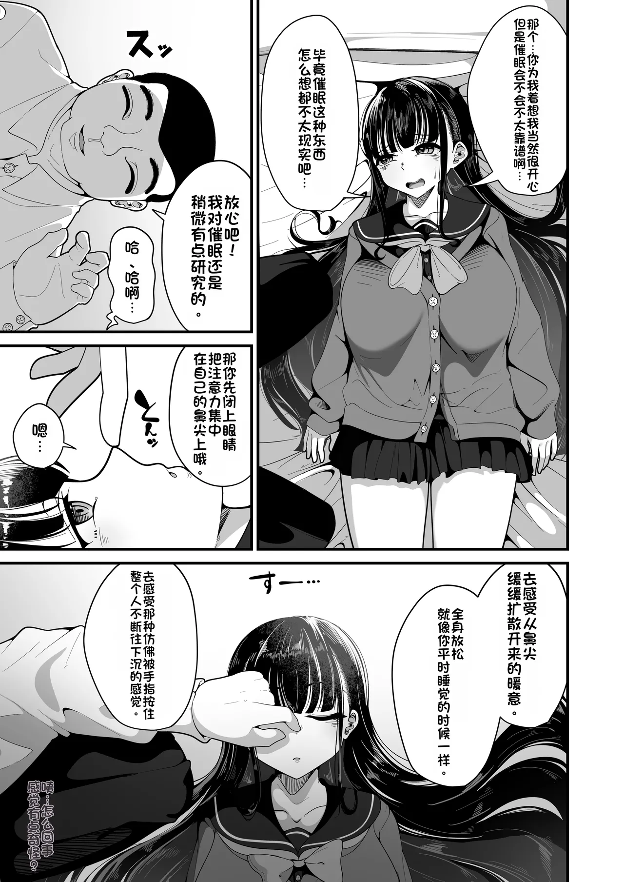 [Shiawase Hitotsubu (Shinozaki Ui)]Saimin Haji Kousai[Chinese] [Digital] Page 8