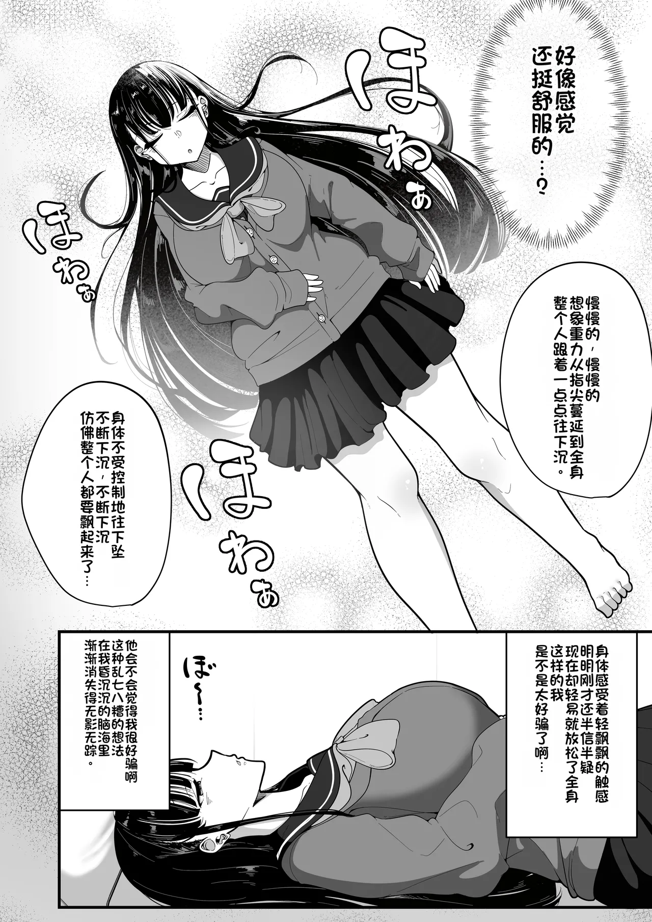 [Shiawase Hitotsubu (Shinozaki Ui)]Saimin Haji Kousai[Chinese] [Digital] Page 9