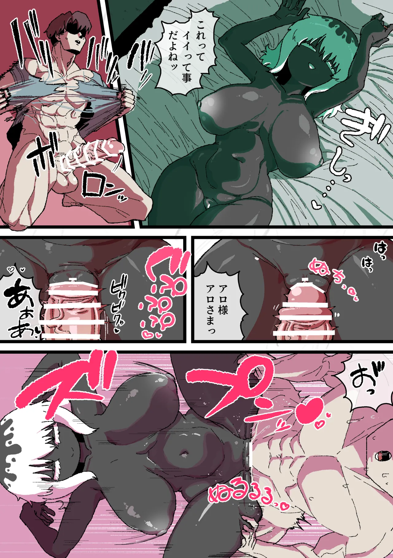 [HIEFRA (えふら)]侵して食べる Page 14