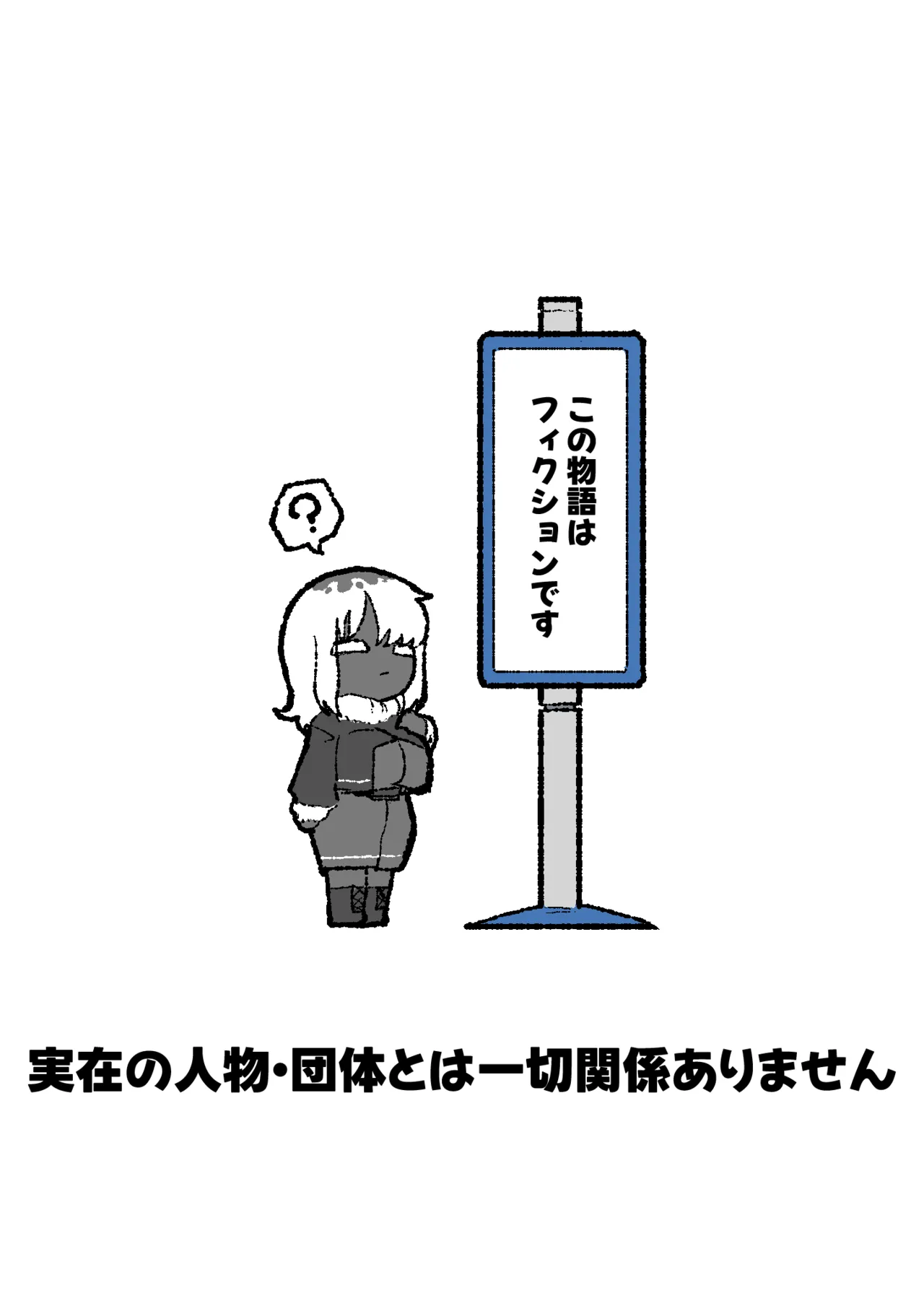 [HIEFRA (えふら)]侵して食べる Page 2