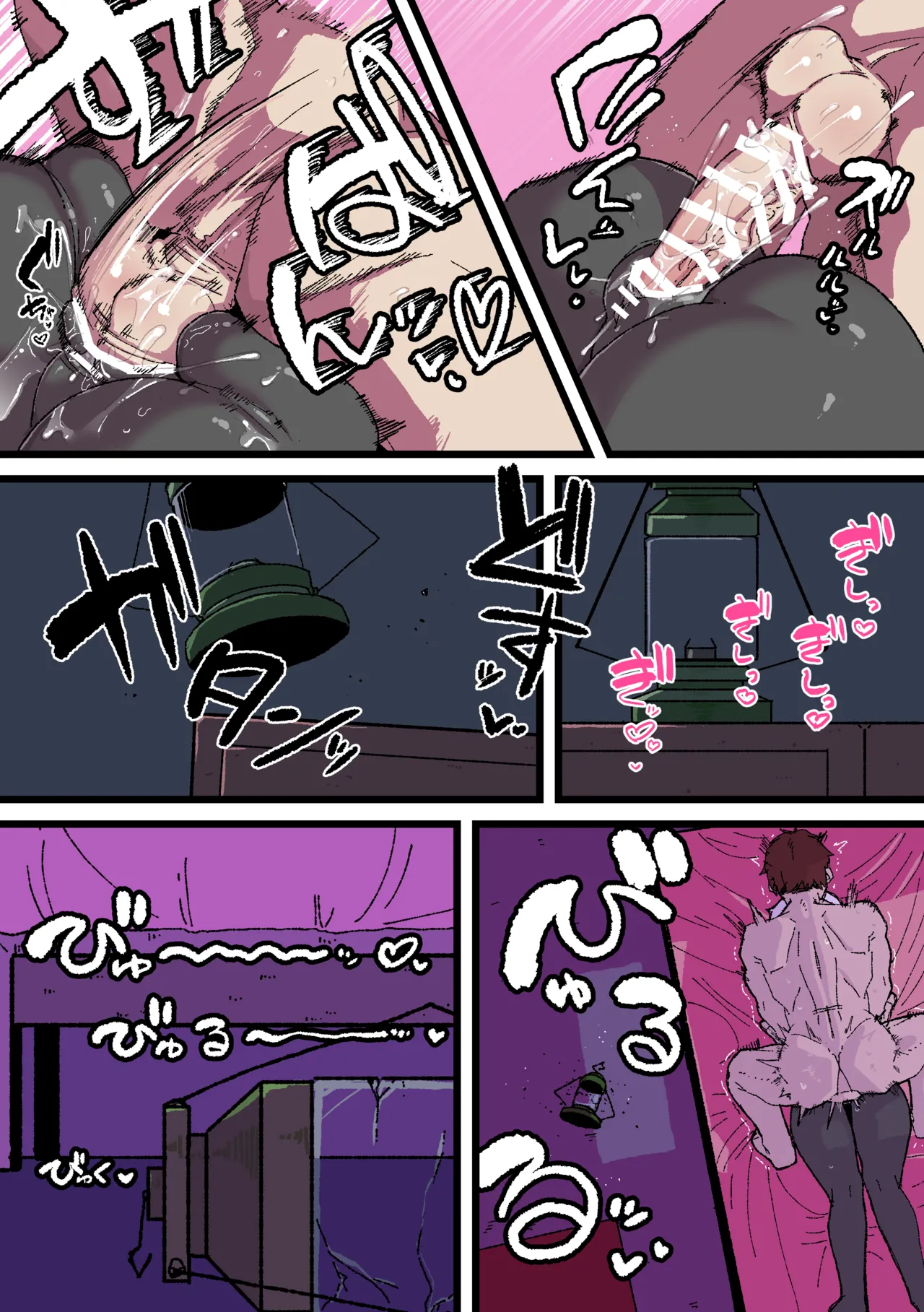[HIEFRA (えふら)]侵して食べる Page 20