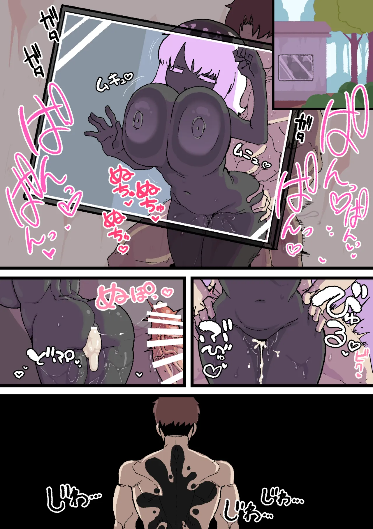 [HIEFRA (えふら)]侵して食べる Page 23