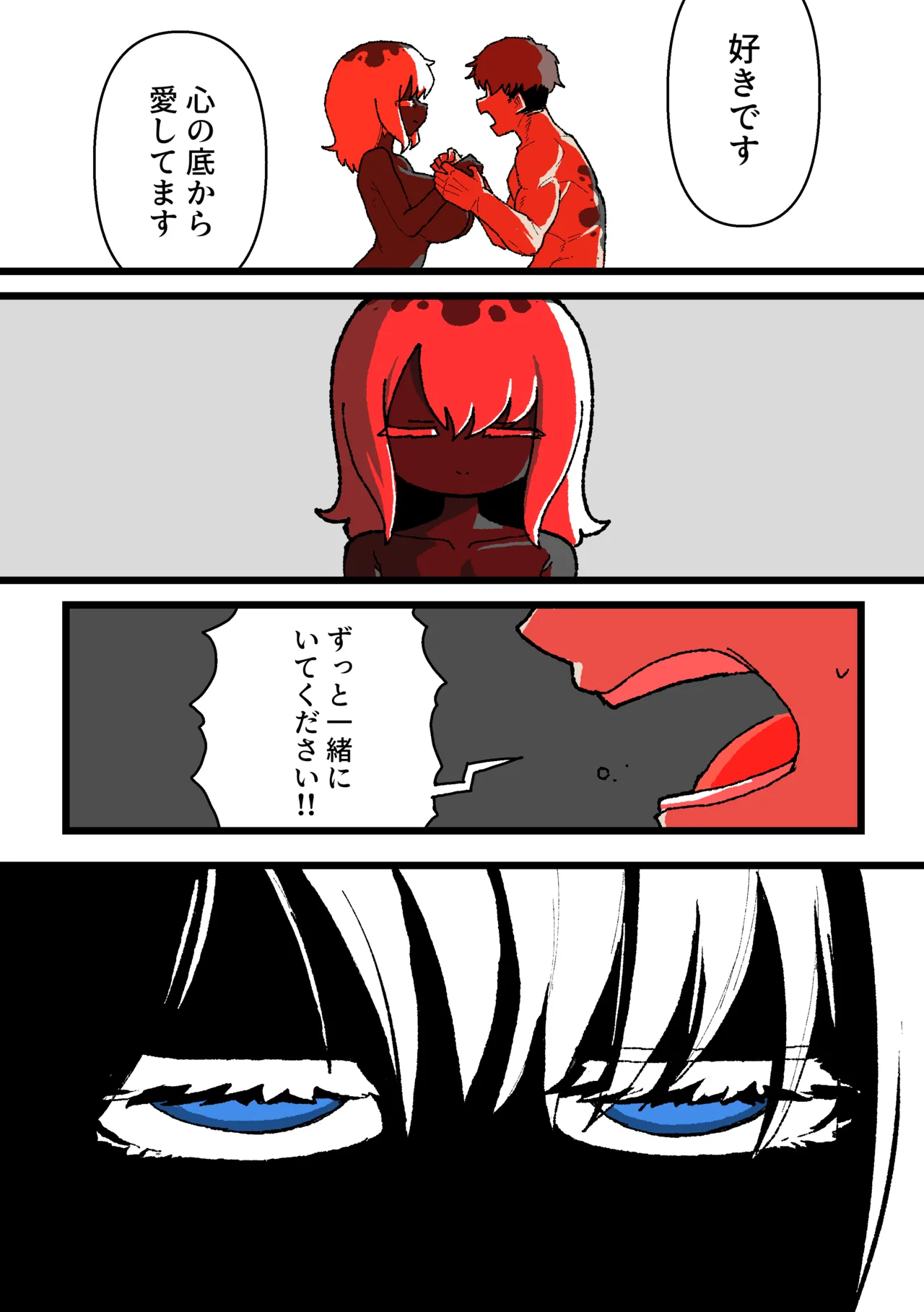 [HIEFRA (えふら)]侵して食べる Page 26