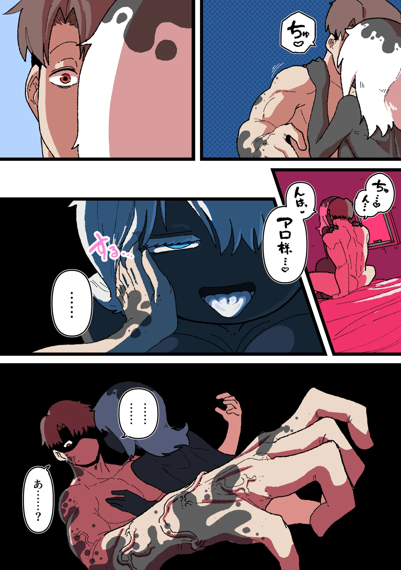 [HIEFRA (えふら)]侵して食べる Page 28