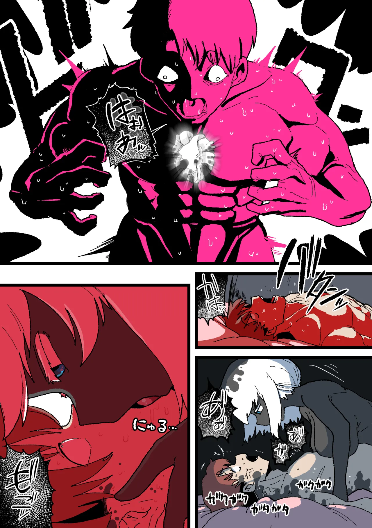 [HIEFRA (えふら)]侵して食べる Page 29