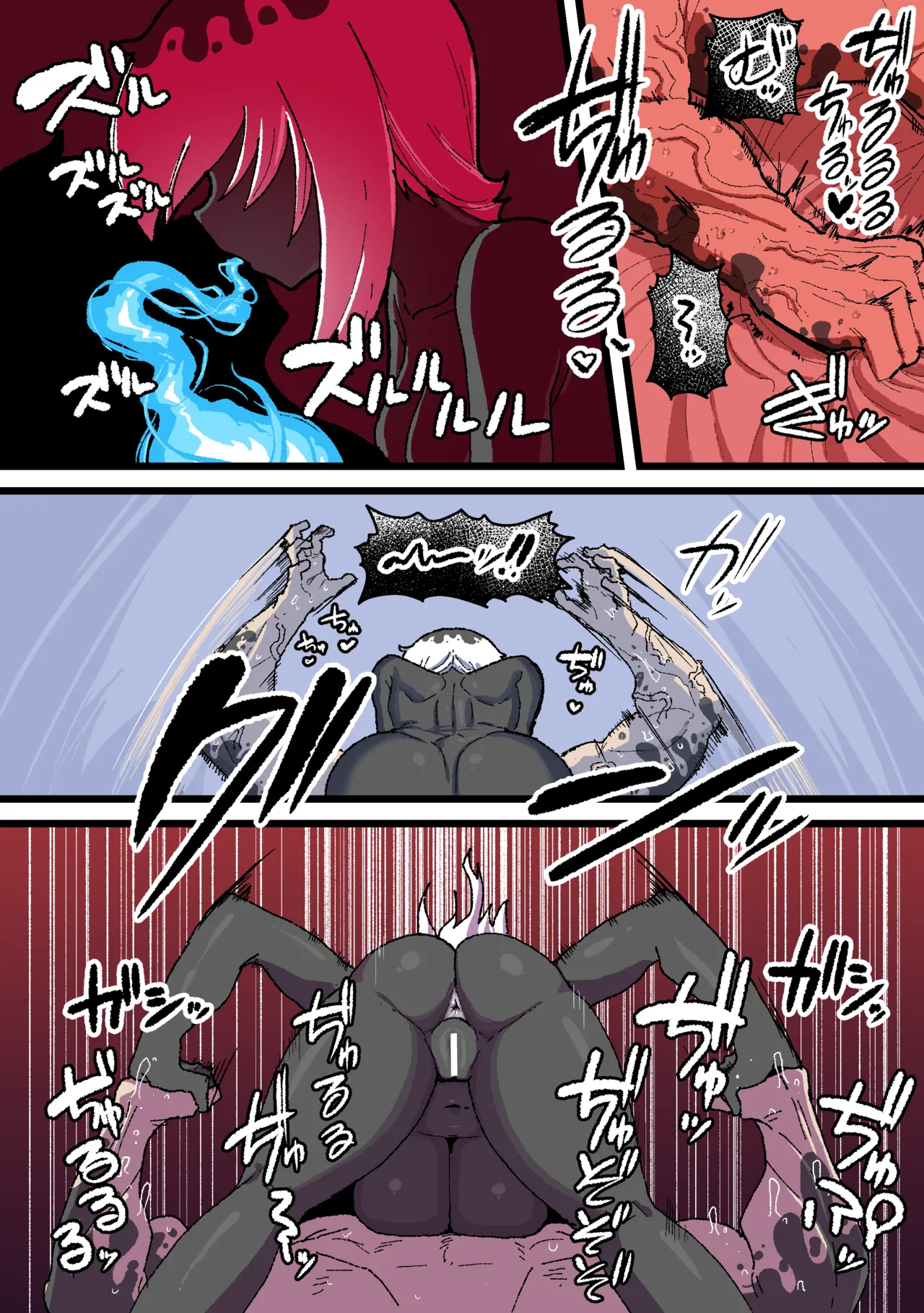 [HIEFRA (えふら)]侵して食べる Page 30