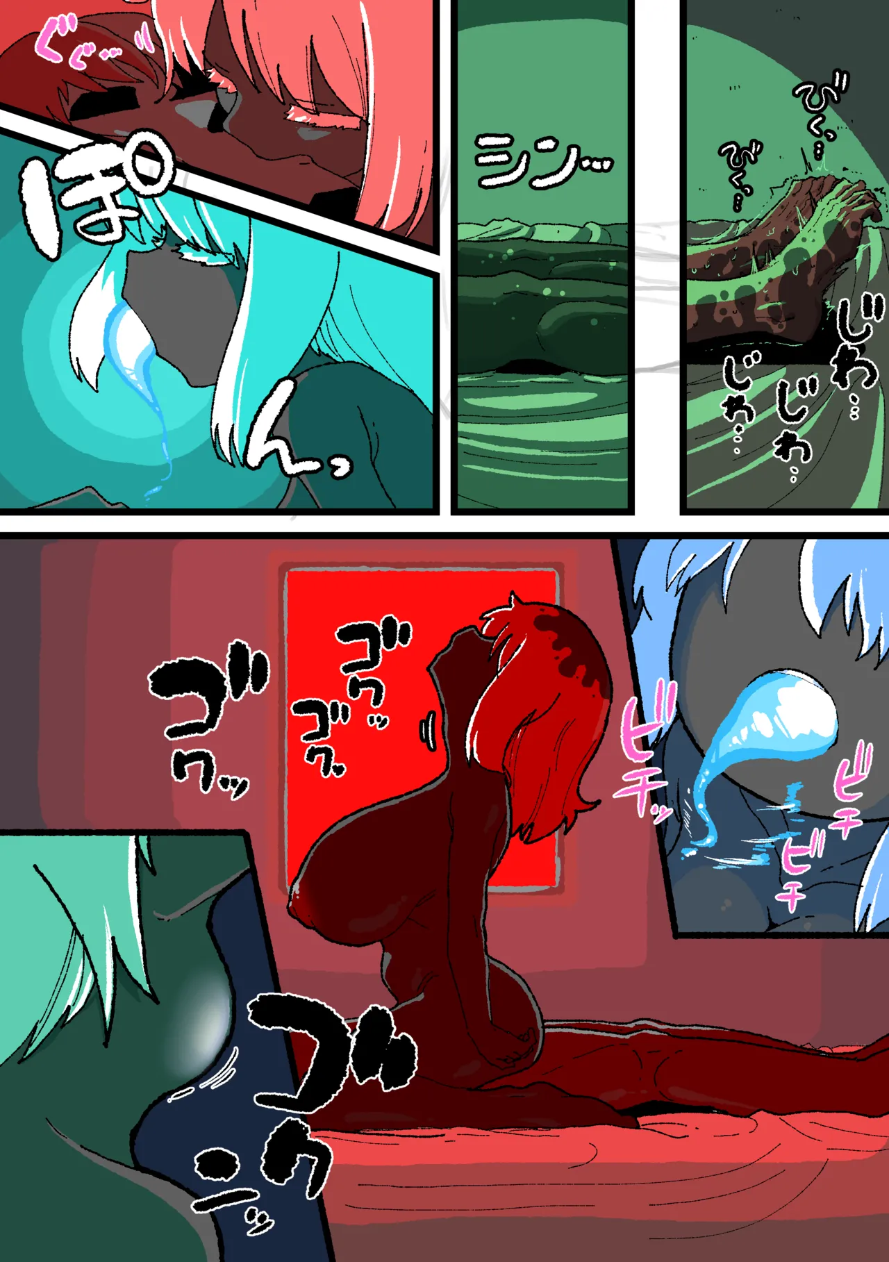 [HIEFRA (えふら)]侵して食べる Page 31