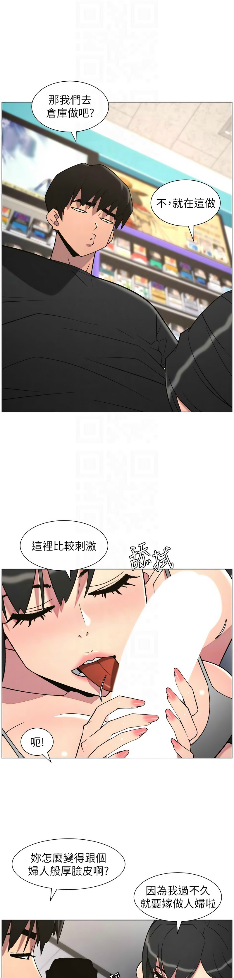 [韩漫]兄妹的秘密授课/A Secret Lesson With My Younger Sister 84-95[中文][连载中] Page 102