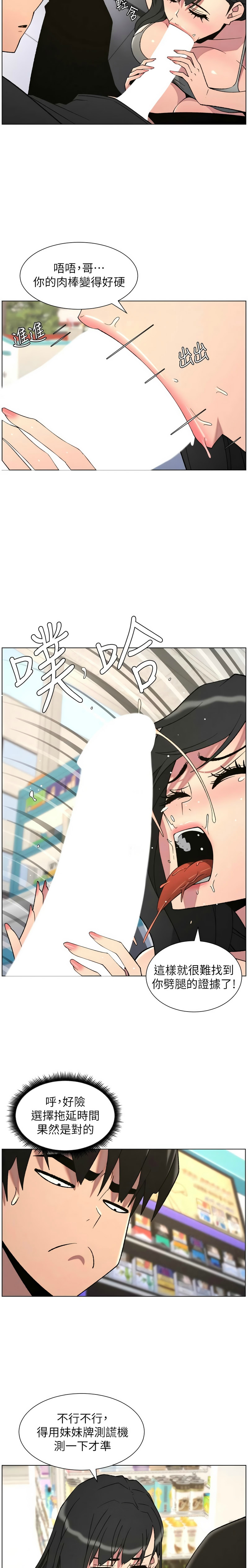 [韩漫]兄妹的秘密授课/A Secret Lesson With My Younger Sister 84-95[中文][连载中] Page 103