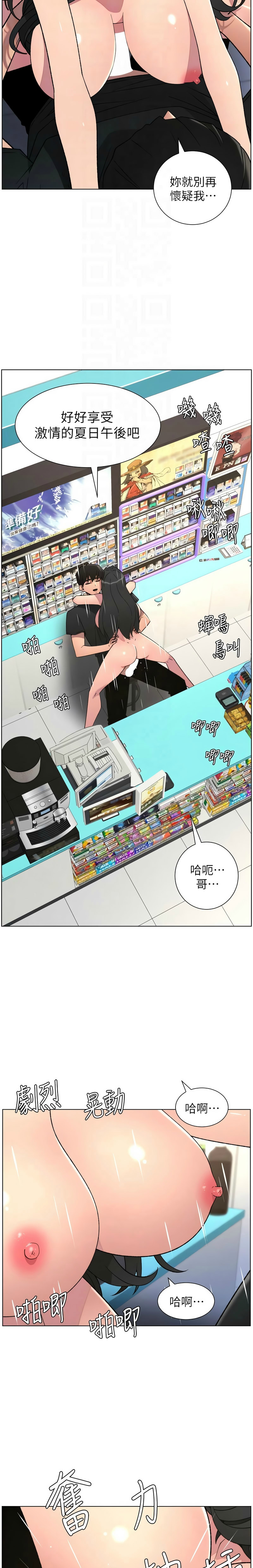[韩漫]兄妹的秘密授课/A Secret Lesson With My Younger Sister 84-95[中文][连载中] Page 105