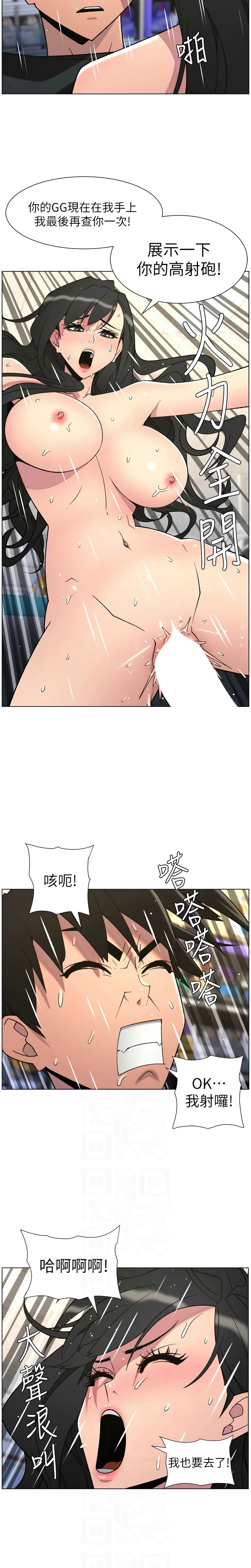 [韩漫]兄妹的秘密授课/A Secret Lesson With My Younger Sister 84-95[中文][连载中] Page 107