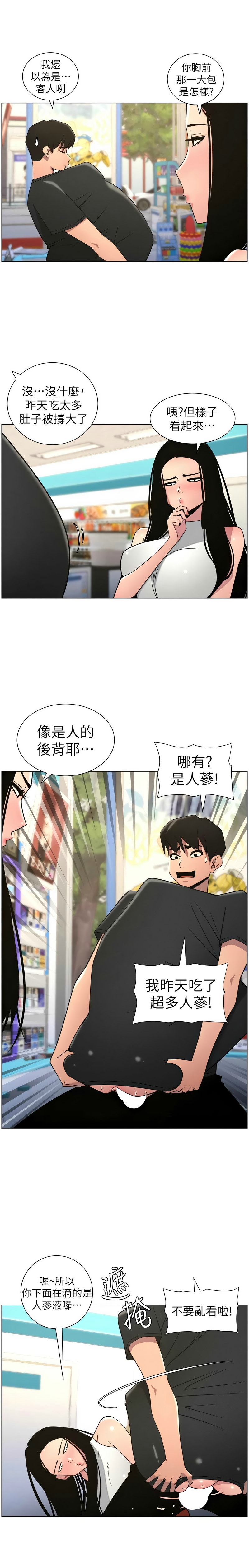 [韩漫]兄妹的秘密授课/A Secret Lesson With My Younger Sister 84-95[中文][连载中] Page 109