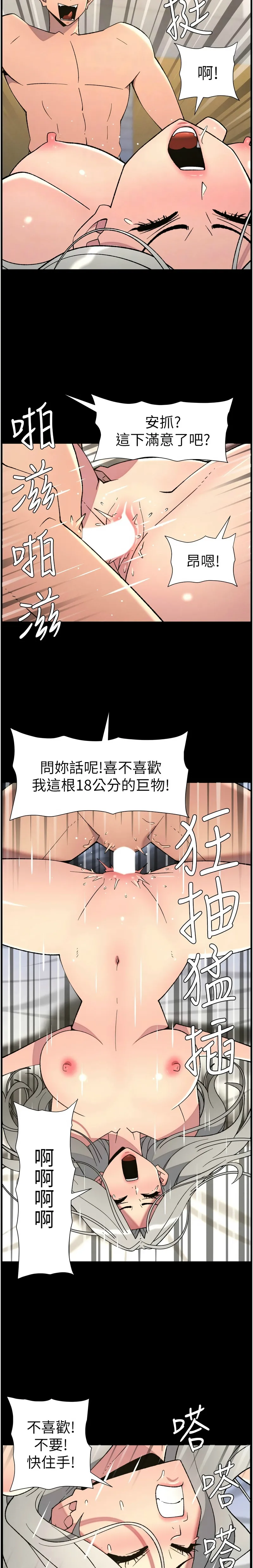 [韩漫]兄妹的秘密授课/A Secret Lesson With My Younger Sister 84-95[中文][连载中] Page 11