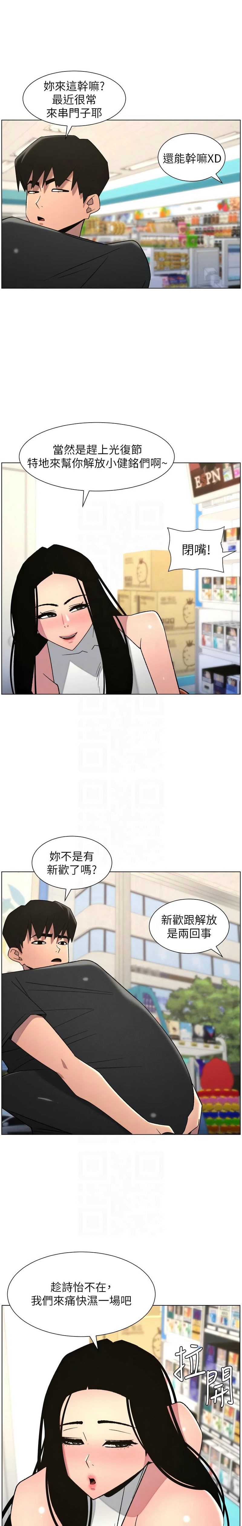 [韩漫]兄妹的秘密授课/A Secret Lesson With My Younger Sister 84-95[中文][连载中] Page 110
