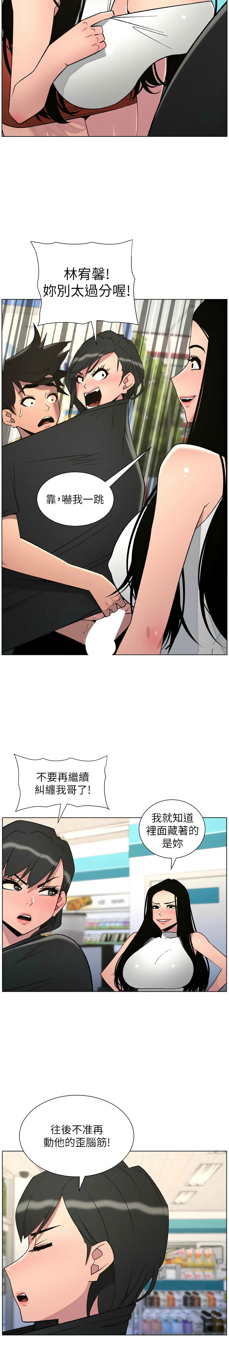 [韩漫]兄妹的秘密授课/A Secret Lesson With My Younger Sister 84-95[中文][连载中] Page 111
