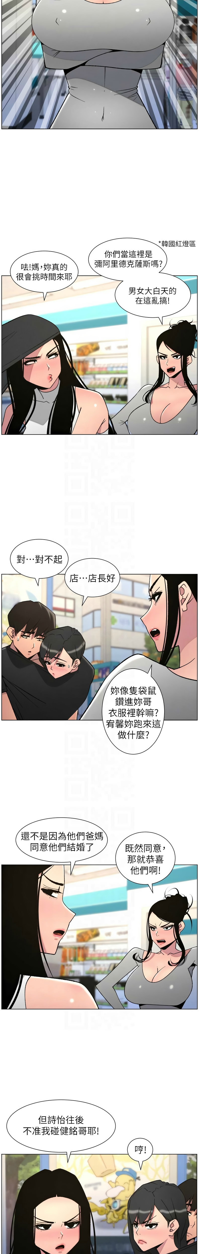 [韩漫]兄妹的秘密授课/A Secret Lesson With My Younger Sister 84-95[中文][连载中] Page 114