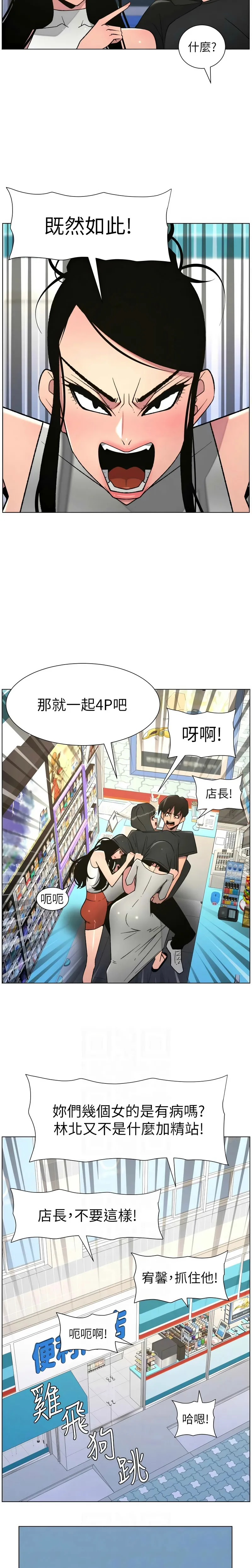 [韩漫]兄妹的秘密授课/A Secret Lesson With My Younger Sister 84-95[中文][连载中] Page 115