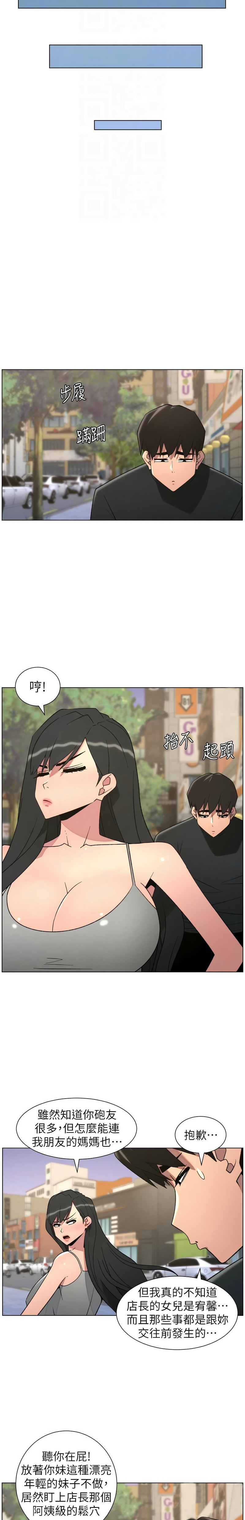 [韩漫]兄妹的秘密授课/A Secret Lesson With My Younger Sister 84-95[中文][连载中] Page 116
