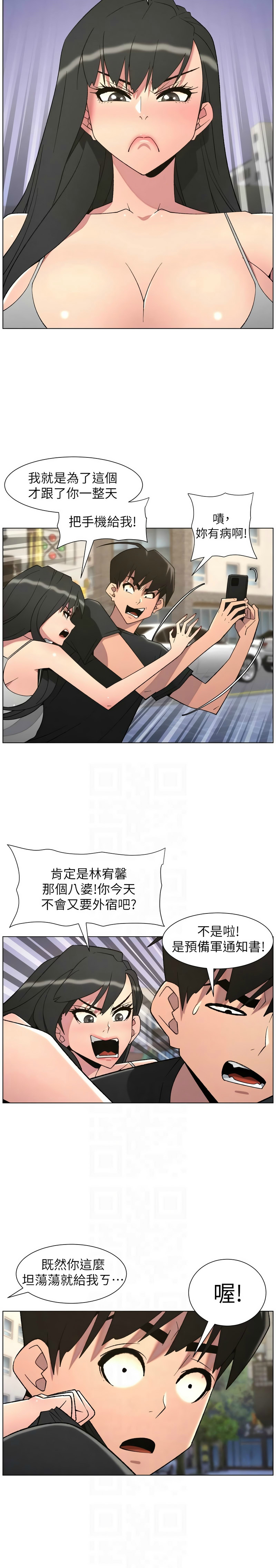[韩漫]兄妹的秘密授课/A Secret Lesson With My Younger Sister 84-95[中文][连载中] Page 118