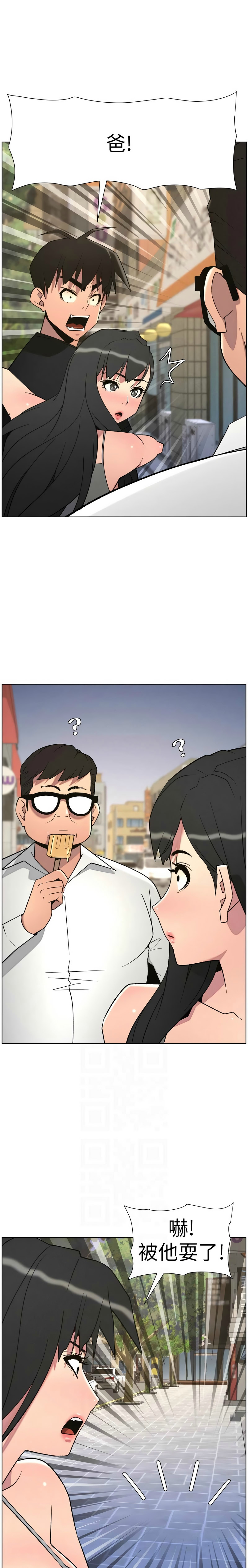 [韩漫]兄妹的秘密授课/A Secret Lesson With My Younger Sister 84-95[中文][连载中] Page 119