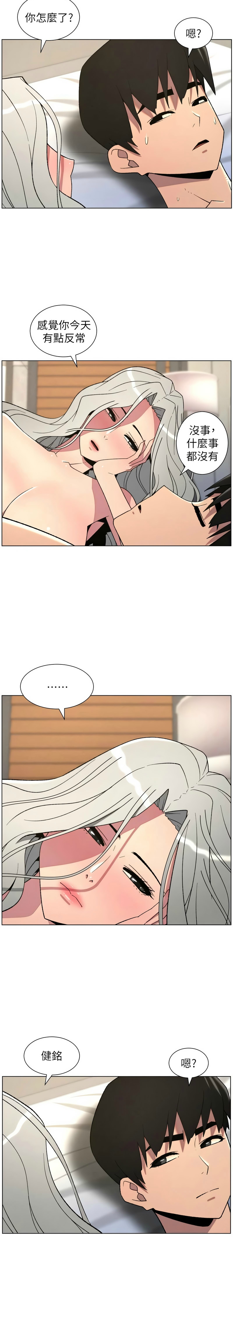 [韩漫]兄妹的秘密授课/A Secret Lesson With My Younger Sister 84-95[中文][连载中] Page 128