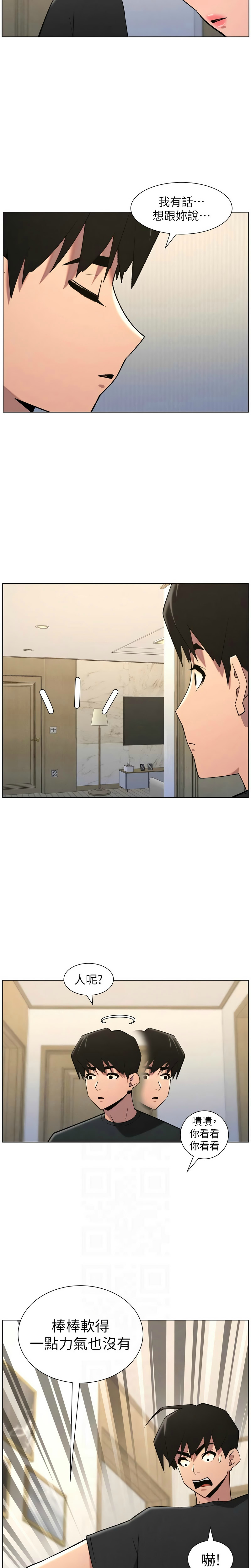 [韩漫]兄妹的秘密授课/A Secret Lesson With My Younger Sister 84-95[中文][连载中] Page 139