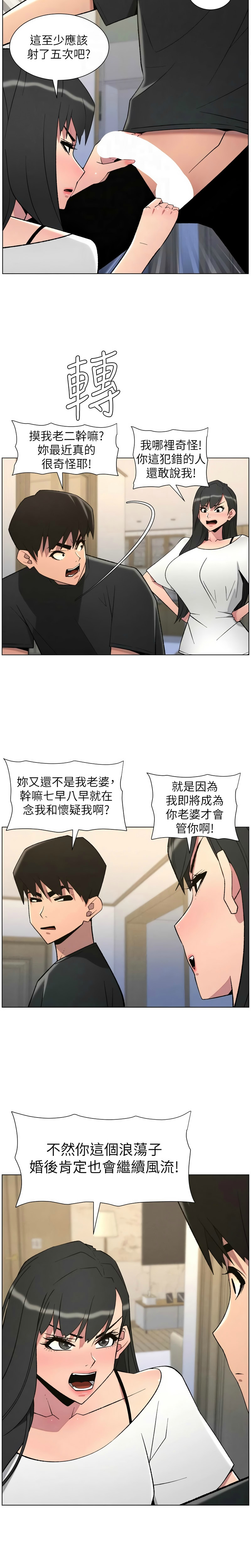 [韩漫]兄妹的秘密授课/A Secret Lesson With My Younger Sister 84-95[中文][连载中] Page 140