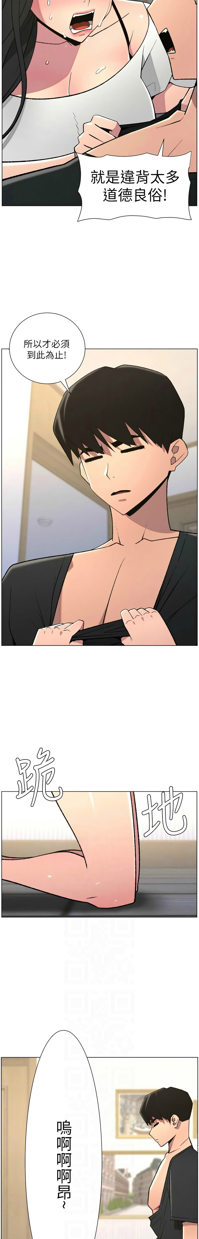 [韩漫]兄妹的秘密授课/A Secret Lesson With My Younger Sister 84-95[中文][连载中] Page 143