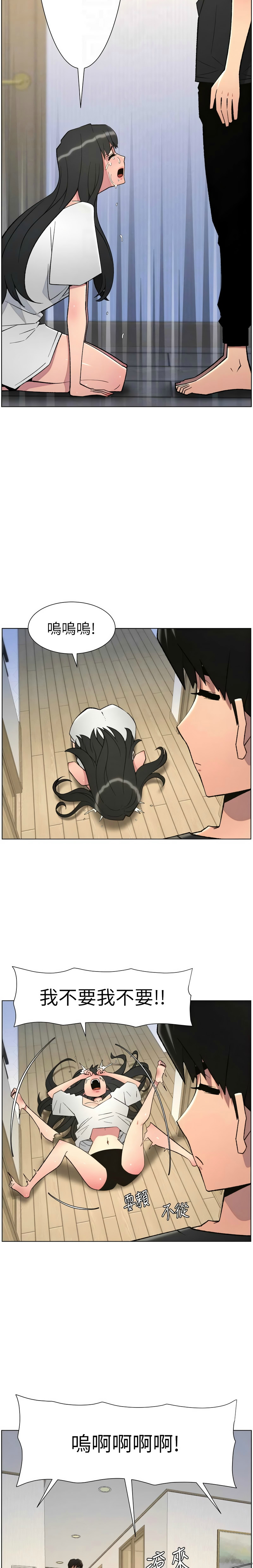 [韩漫]兄妹的秘密授课/A Secret Lesson With My Younger Sister 84-95[中文][连载中] Page 144