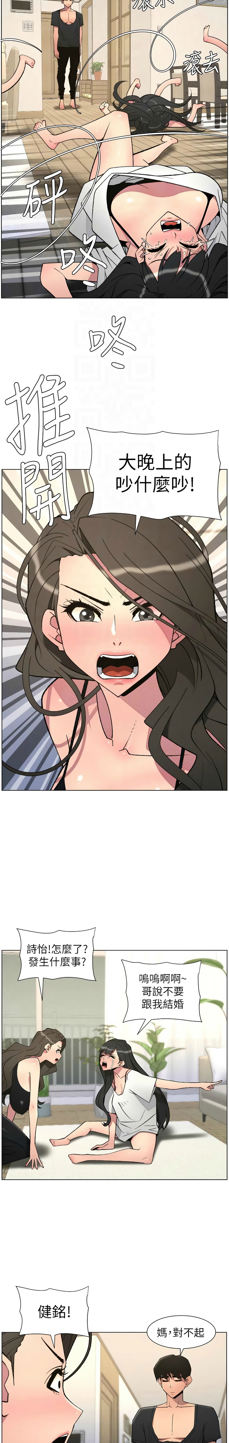 [韩漫]兄妹的秘密授课/A Secret Lesson With My Younger Sister 84-95[中文][连载中] Page 145