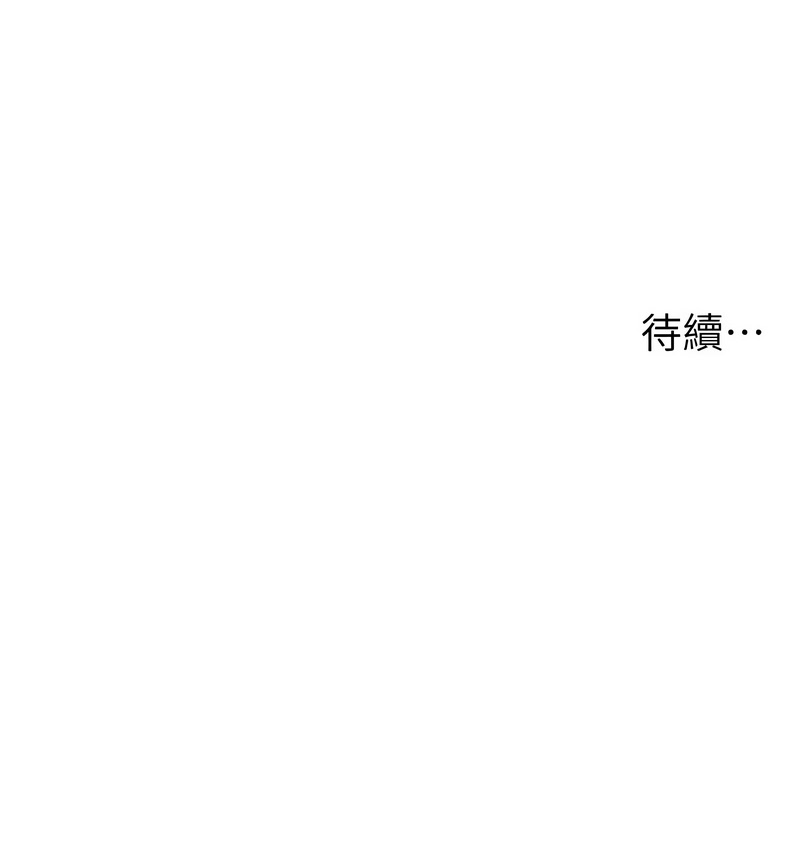 [韩漫]兄妹的秘密授课/A Secret Lesson With My Younger Sister 84-95[中文][连载中] Page 147