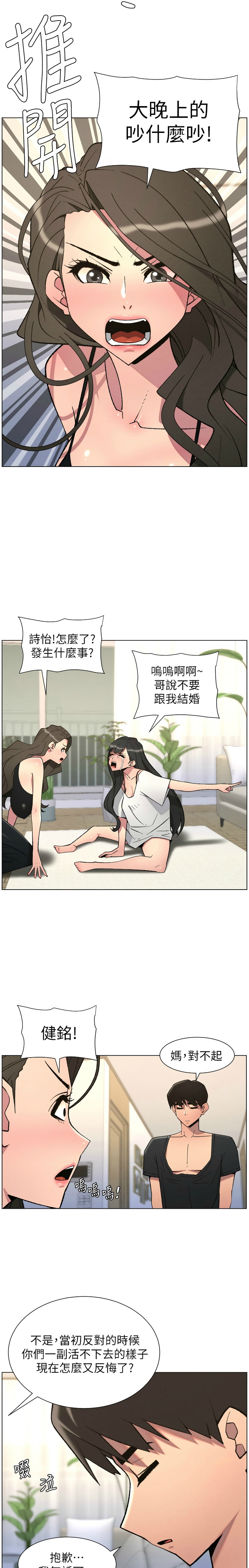 [韩漫]兄妹的秘密授课/A Secret Lesson With My Younger Sister 84-95[中文][连载中] Page 149