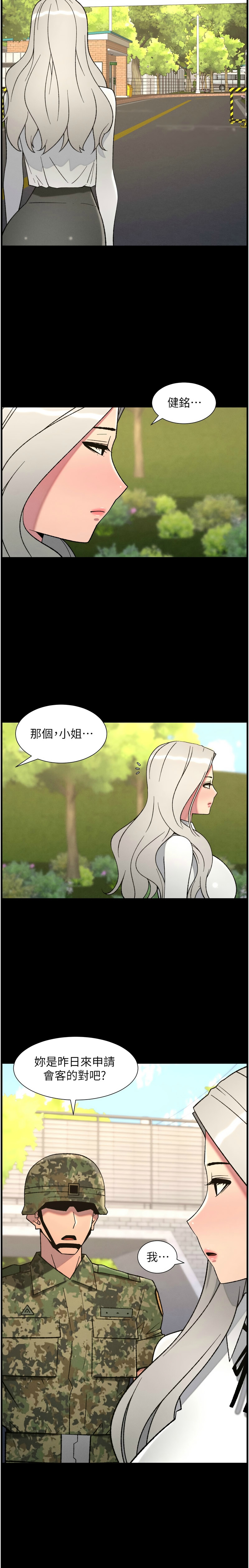[韩漫]兄妹的秘密授课/A Secret Lesson With My Younger Sister 84-95[中文][连载中] Page 15
