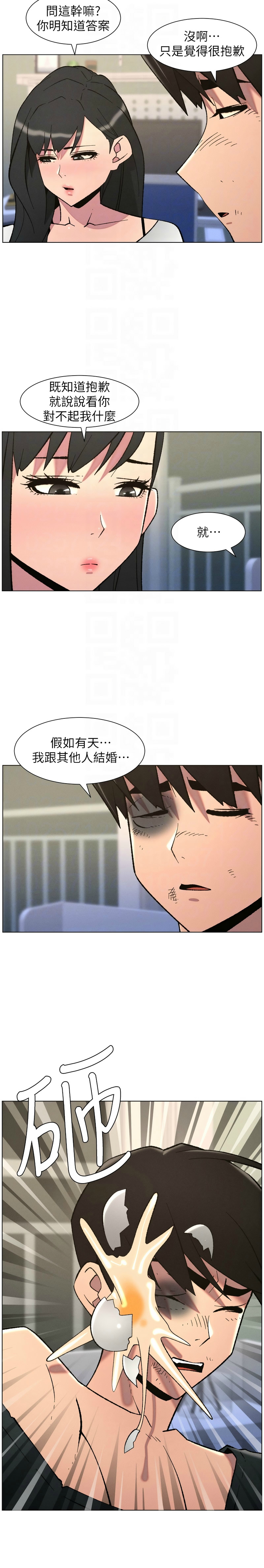[韩漫]兄妹的秘密授课/A Secret Lesson With My Younger Sister 84-95[中文][连载中] Page 154