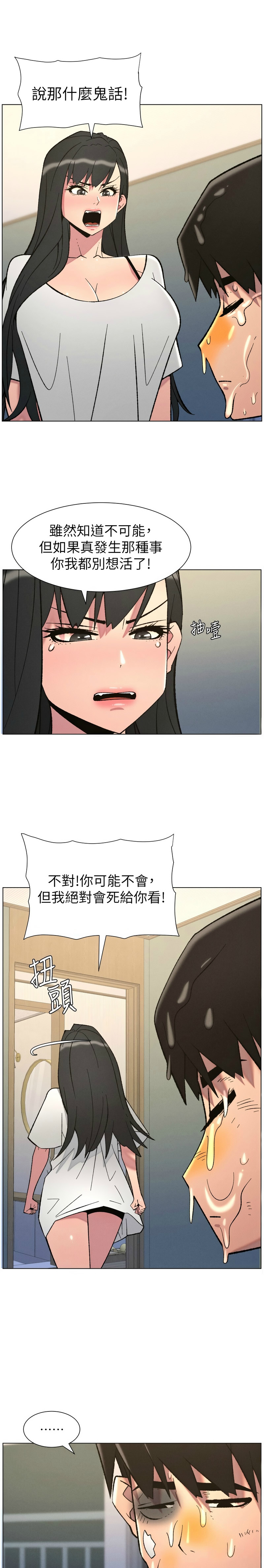 [韩漫]兄妹的秘密授课/A Secret Lesson With My Younger Sister 84-95[中文][连载中] Page 155