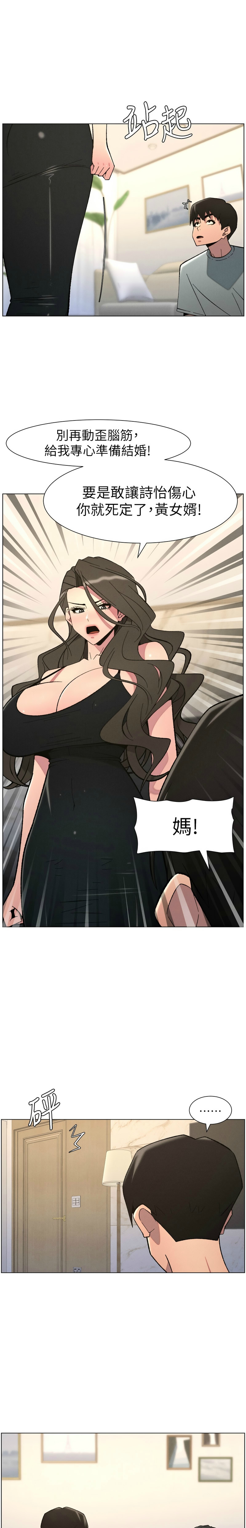 [韩漫]兄妹的秘密授课/A Secret Lesson With My Younger Sister 84-95[中文][连载中] Page 158