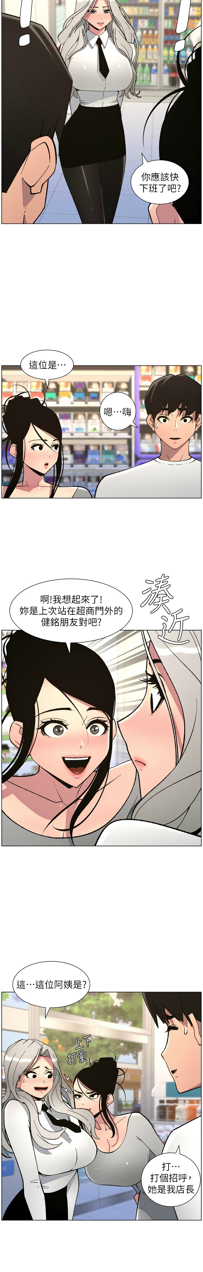 [韩漫]兄妹的秘密授课/A Secret Lesson With My Younger Sister 84-95[中文][连载中] Page 161