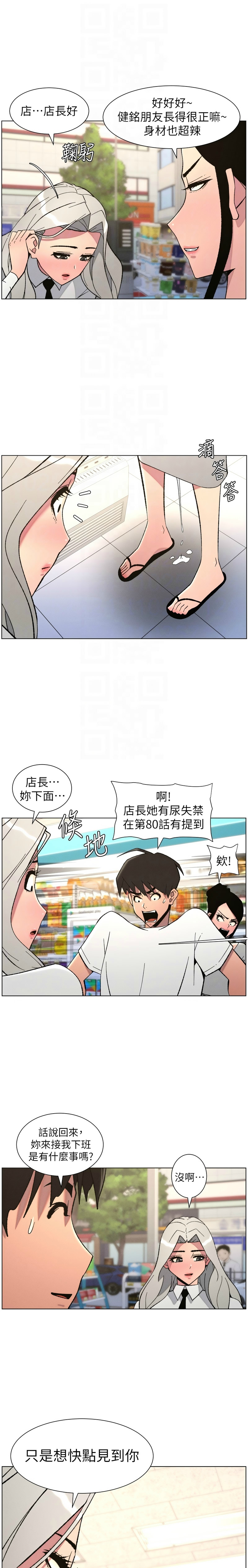 [韩漫]兄妹的秘密授课/A Secret Lesson With My Younger Sister 84-95[中文][连载中] Page 162