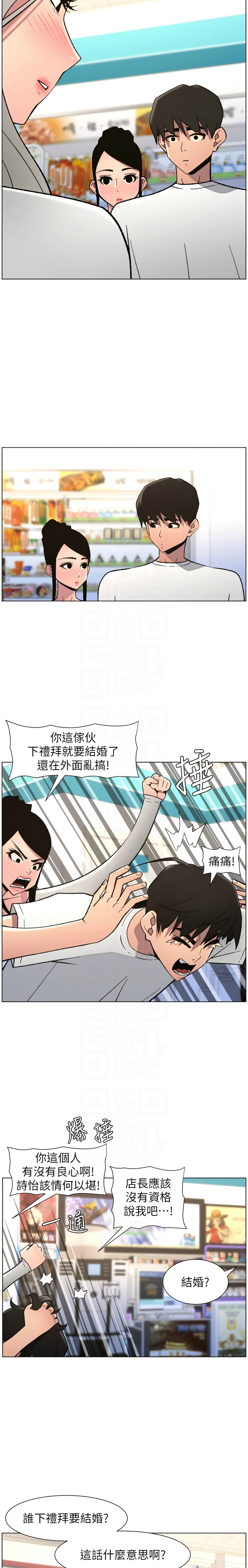 [韩漫]兄妹的秘密授课/A Secret Lesson With My Younger Sister 84-95[中文][连载中] Page 163