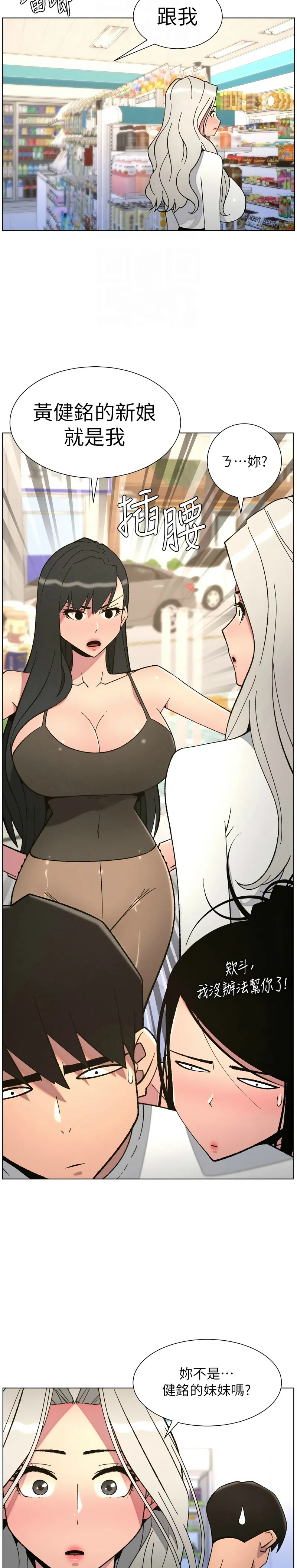 [韩漫]兄妹的秘密授课/A Secret Lesson With My Younger Sister 84-95[中文][连载中] Page 165
