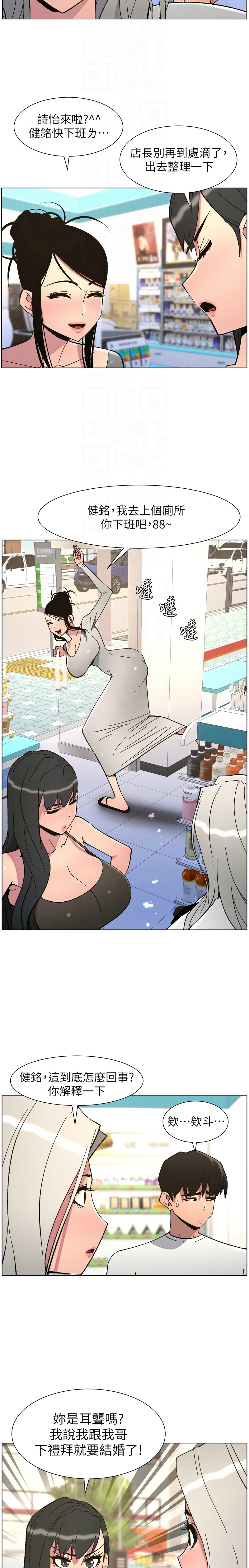 [韩漫]兄妹的秘密授课/A Secret Lesson With My Younger Sister 84-95[中文][连载中] Page 166
