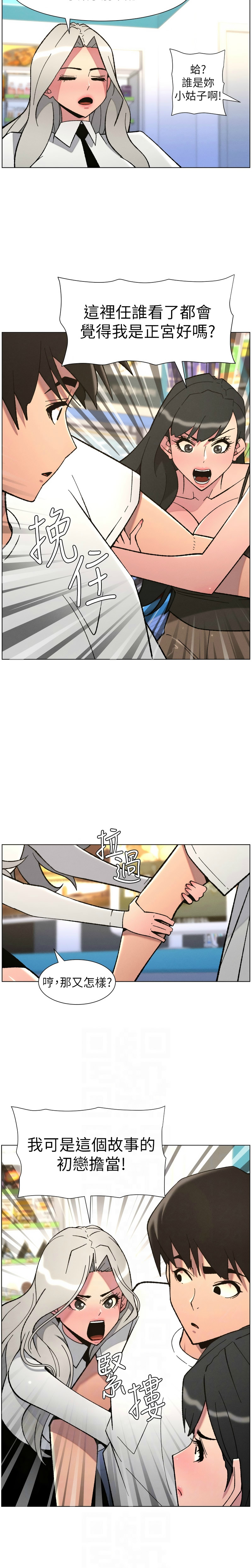 [韩漫]兄妹的秘密授课/A Secret Lesson With My Younger Sister 84-95[中文][连载中] Page 168