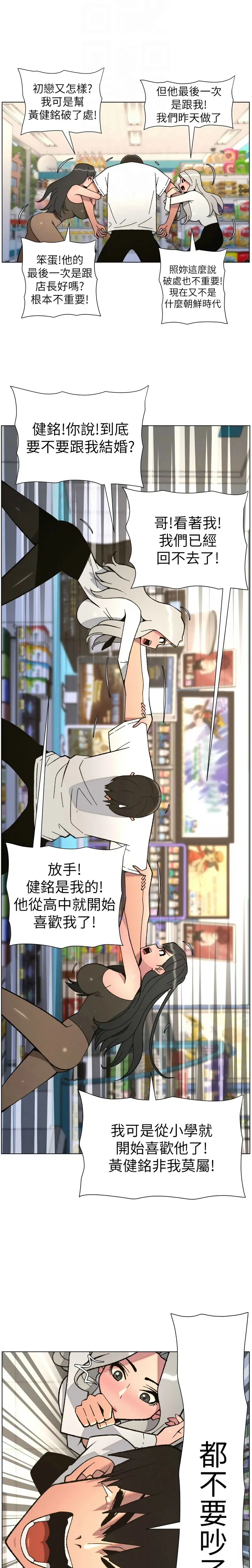 [韩漫]兄妹的秘密授课/A Secret Lesson With My Younger Sister 84-95[中文][连载中] Page 169