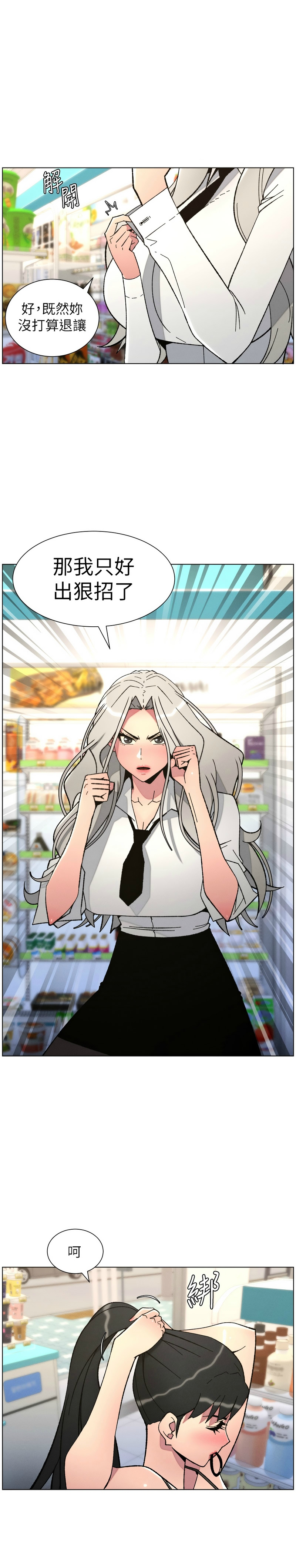 [韩漫]兄妹的秘密授课/A Secret Lesson With My Younger Sister 84-95[中文][连载中] Page 171