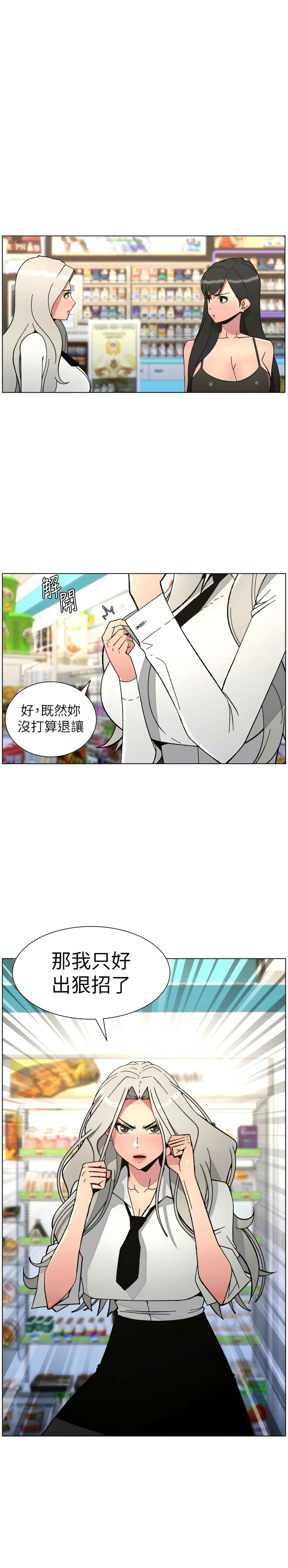 [韩漫]兄妹的秘密授课/A Secret Lesson With My Younger Sister 84-95[中文][连载中] Page 173