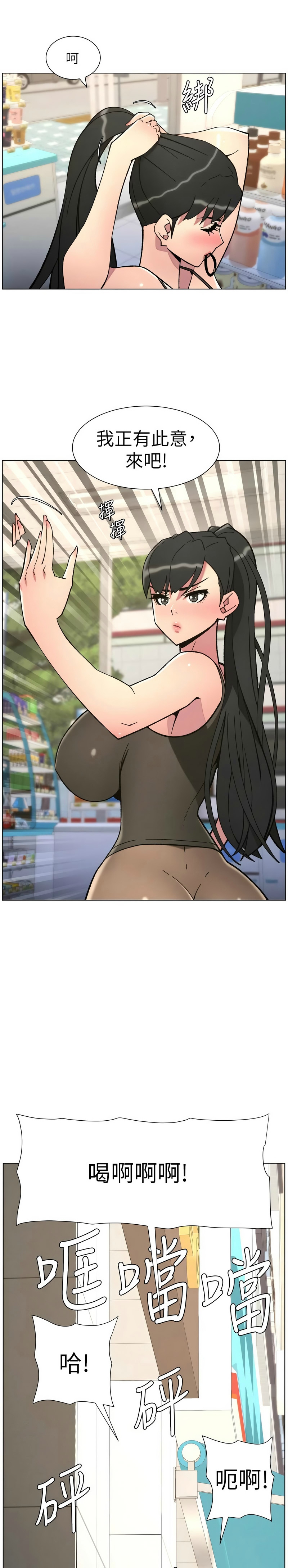 [韩漫]兄妹的秘密授课/A Secret Lesson With My Younger Sister 84-95[中文][连载中] Page 174
