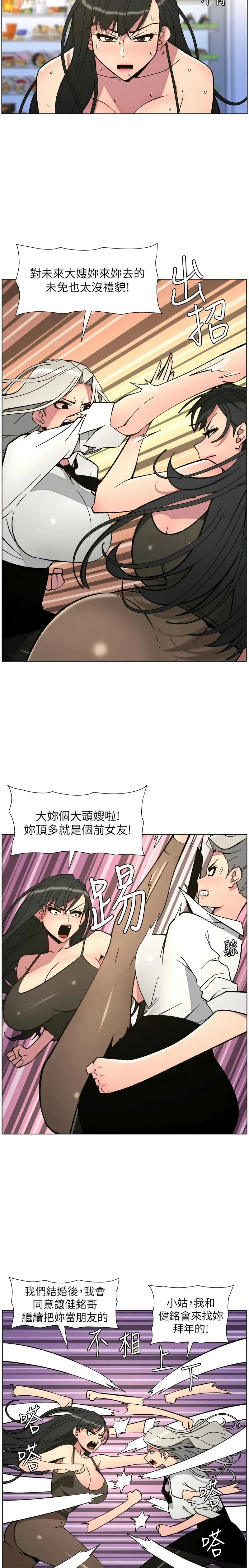 [韩漫]兄妹的秘密授课/A Secret Lesson With My Younger Sister 84-95[中文][连载中] Page 177