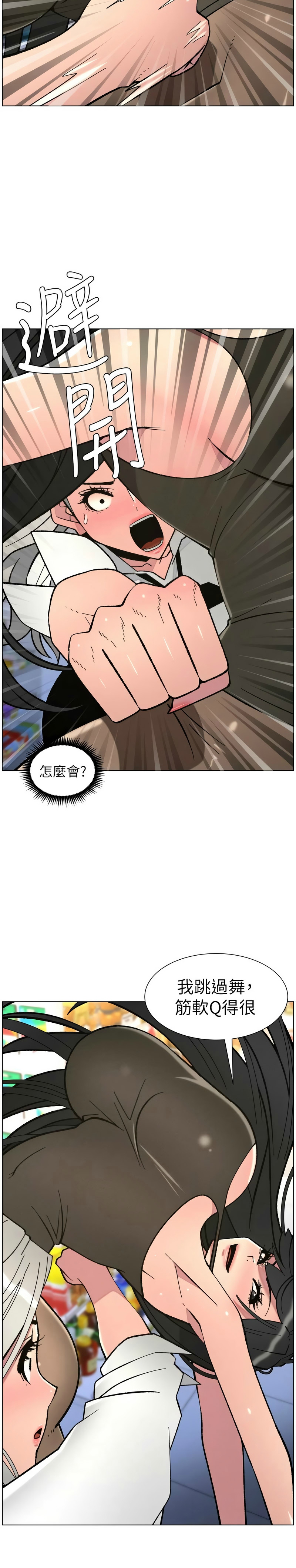 [韩漫]兄妹的秘密授课/A Secret Lesson With My Younger Sister 84-95[中文][连载中] Page 180
